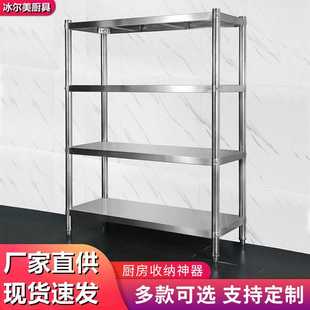 五层平板货架 不锈钢四层 厨房置物架酒店饭店平板储物架菜架碗架