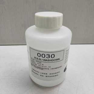 机清洗剂0030油墨清洁剂擦除日期喷码 喷码 喷头专用清洗液