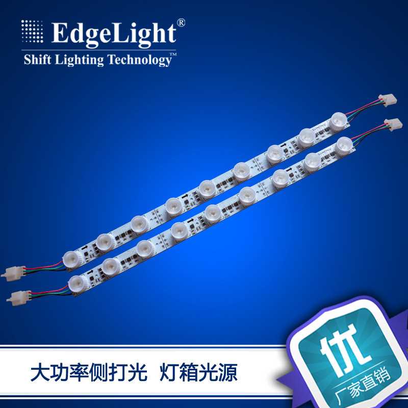 厂家直销大功率RGB七彩光灯条铝基板LED卡布灯箱专用侧打光光源