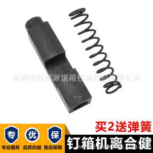 厂家直销1400型打钉机离合健纸箱订箱机滑动健纸箱机械配件离合器