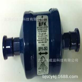 084S 艾默生双向干燥过滤器BFK 083S 053S 085S BFK