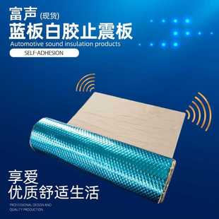 汽车丁基胶止震板隔音棉吸音全车四门隔音底盘尾箱下水管道厂家