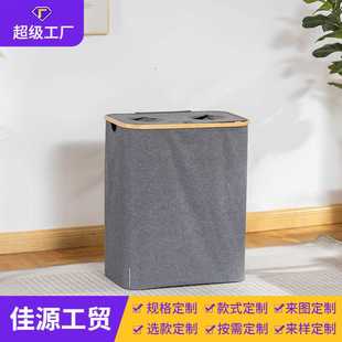 家用大容量脏衣篓牛津布双层集瓶筐竹制布艺带盖防尘收纳脏衣篮