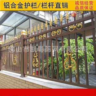 广东园林铝艺栏杆小区别墅围栏庭院围墙铝栅栏酒店铝合金护栏烤漆