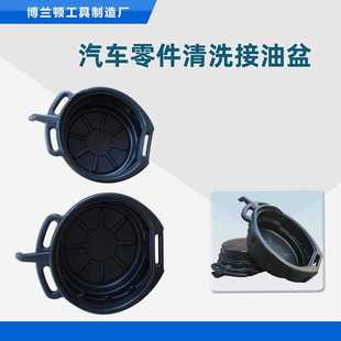集油盆倒油盆 塑料接油盆放油盆 家用汽修接油盆