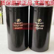 400V8200UF 75X155 全新螺丝脚螺栓型 铝电解电容8200UF400V