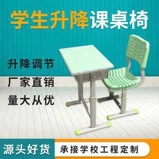 升降课桌椅学生简易学习桌写字桌 升降 家用 儿童桌椅学生课桌椅