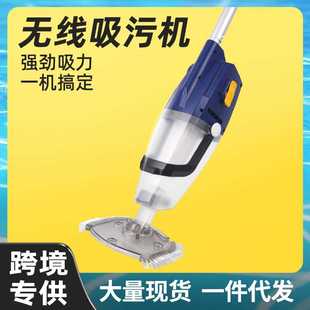 无线轻便小型吸尘器户外儿童池水池清洁工具 游泳池吸污机充电式