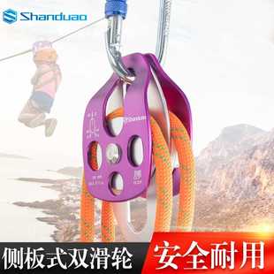 侧板式 户外轻便救援吊装 登山攀岩滑轮登山省力系统双滑轮运输