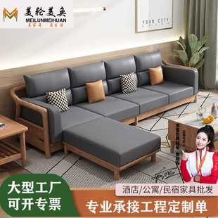 白蜡木实木沙发组合现代简约木质软靠带贵妃位可拆洗客厅家用沙发
