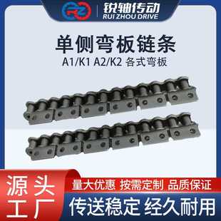 16a工业链条稳定 4分双孔弯板 短节距滚子输送链 08B 12a