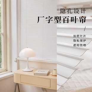 PVC百叶帘厂字型厨房卫生间浴室卧室儿童家用防水防霉遮光铝百叶
