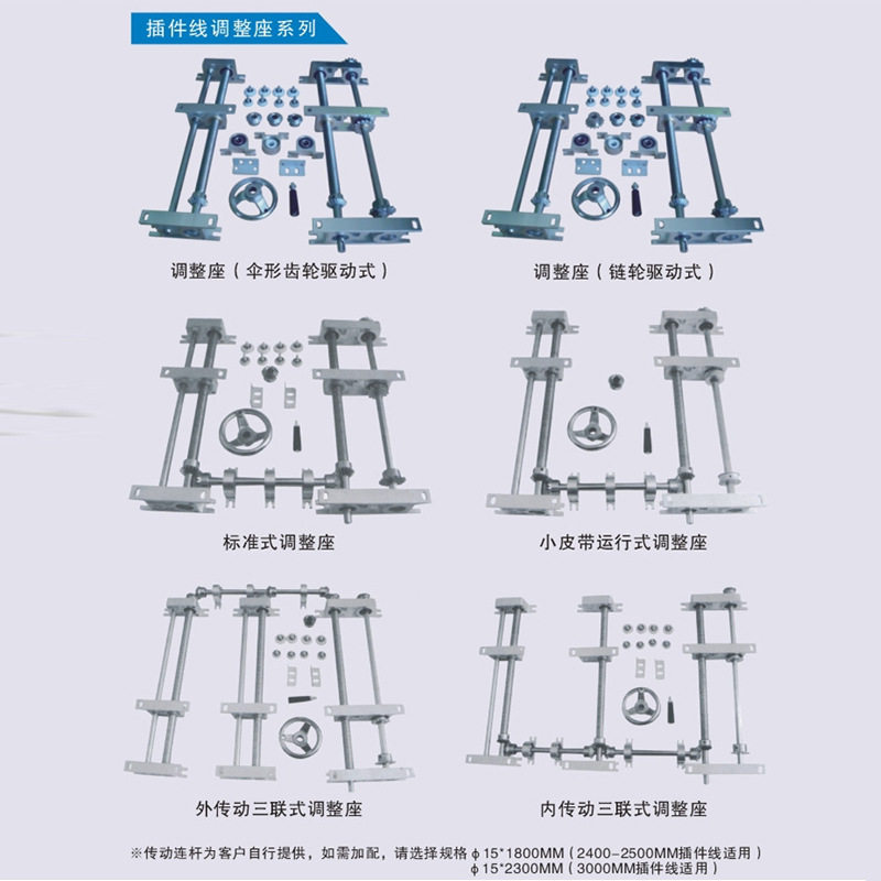 厂家批发 销售供应 伍星插件线三联式调整座 插件线配件系列