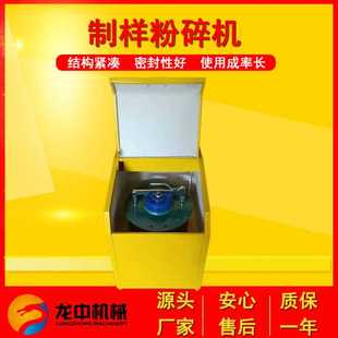 密封式 宁国供应制样粉碎机设备 置制样机 振动磨 100型带吸尘装