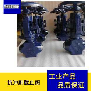 抗冲刷截止阀 对空排气抗冲刷截止阀 双密 方型封截止阀