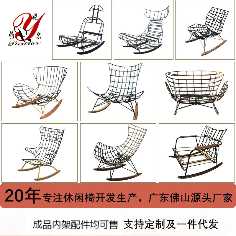 顺镱休闲椅子铁架沙发椅内胆铁线摇脚椅子架子厂家五金配件摇脚类图片