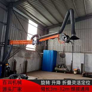 焊机吸尘臂焊接工位空间悬臂伸展准确调整定位焊机悬臂吸尘器悬臂