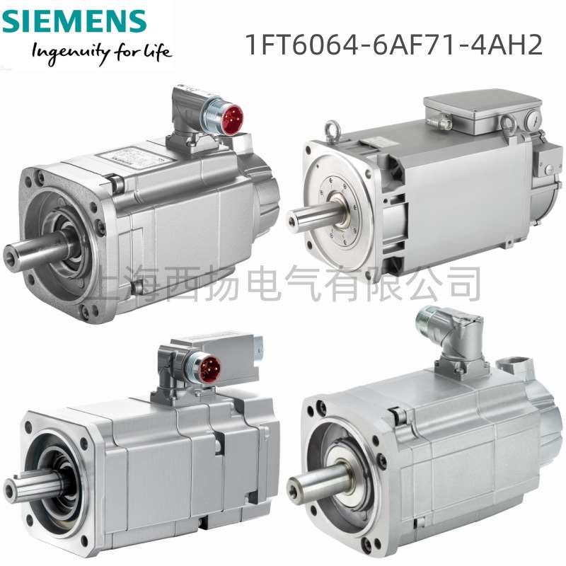 1FT6064-6AF71-4AH2 同步伺服电机1FT60646AF714AH2