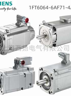 1FT6064-6AF71-4AH2 同步伺服电机1FT60646AF714AH2