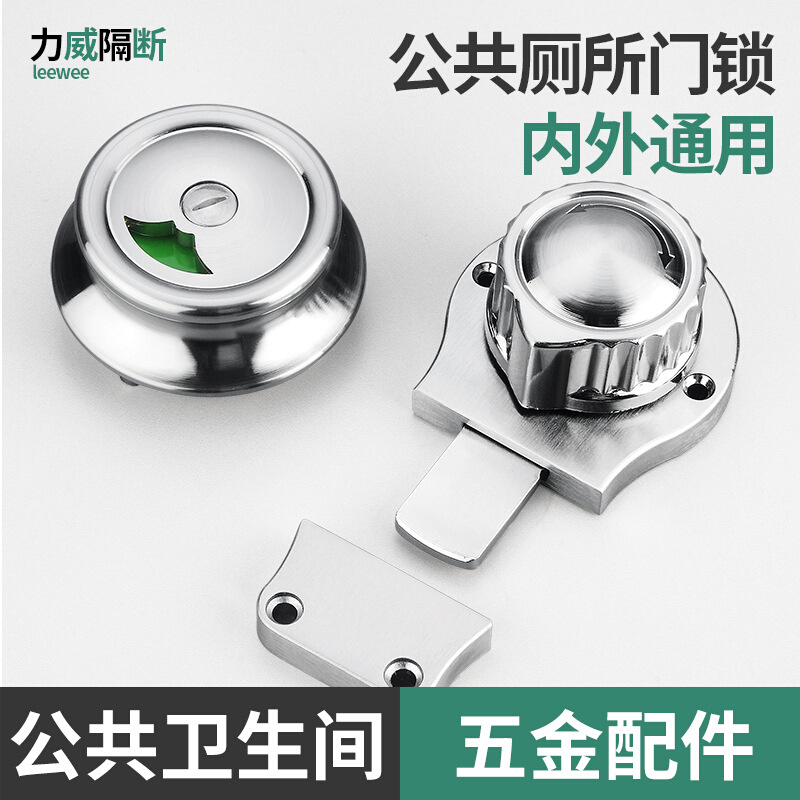 公共厕所卫生间五金配件洗手间门锁有人无人指示锁带拉手插销锁扣