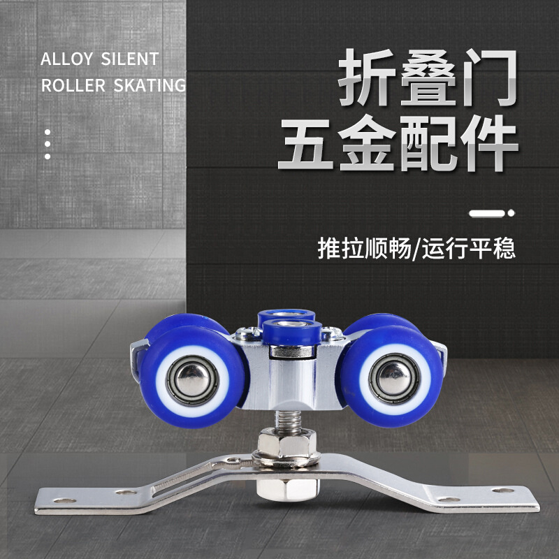 折叠五金件家装静音尼龙滑轮锌合金推拉门吊轮吊轨木门万向轮批发