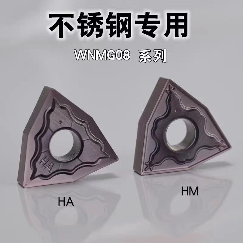 桃型车刀片WNMG080404-HA WNMG080408-HA PC9030不锈钢专用