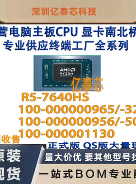 R5-7640HS 100-000000965/-32 100-000000956/-50 100-000001130