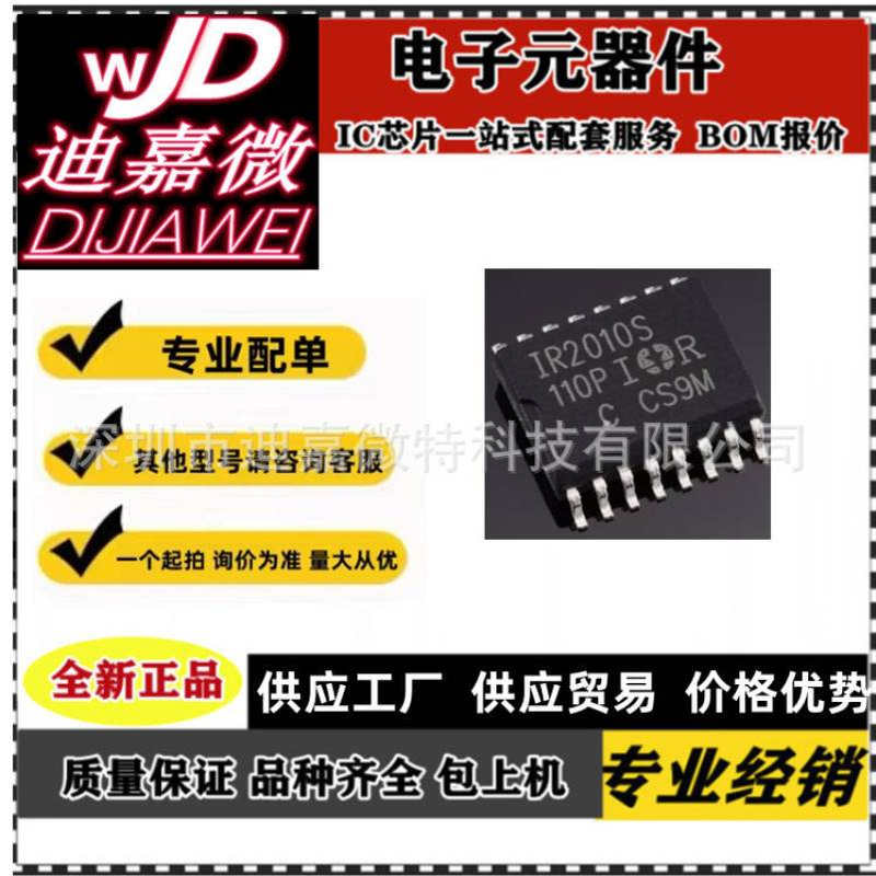 IR2110S 2110 2112 2113 2213 2010S S IR2010STRPBF 全新