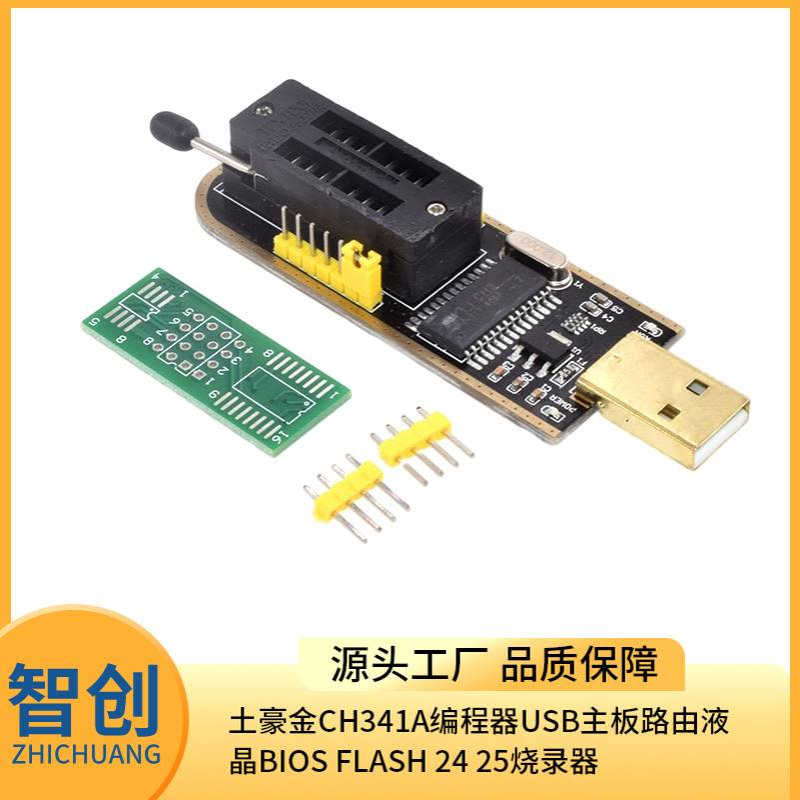 土豪金CH341A编程器USB主板路由液晶BIOS FLASH 24 25烧录器