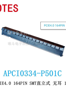 LOTES APCI0334-P501C PCIE 4.0 Gen4 16X 164Pin SMT贴片型 显卡