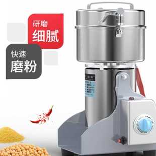 展帆800克粉碎机家用小型五谷磨粉机干磨不锈钢打粉机超细研磨机