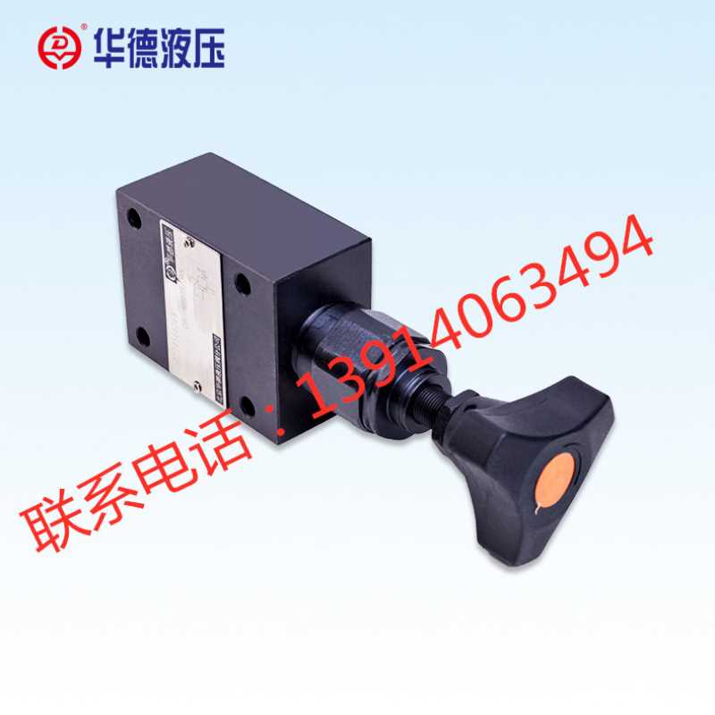 北京华德DBDH6P/10P10B/315 华德直动式溢流阀DBDH20P/30P10B/315