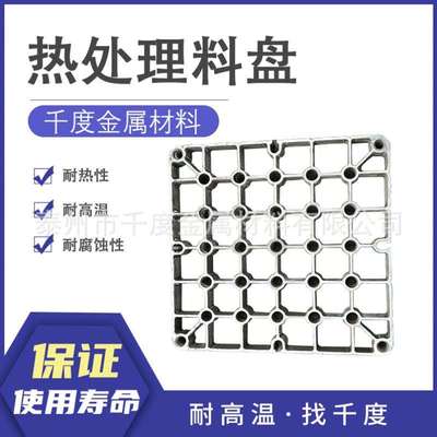 SUH35耐热钢铸造料盘料框热处理工装料盘料框工业炉专用料盘料框