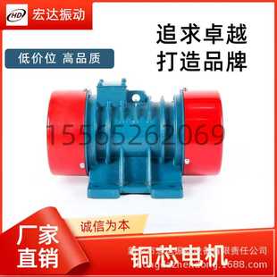 0.37KW 宏達(dá)振動(dòng)電機(jī)YZS 倉(cāng)壁振動(dòng)器 料倉(cāng)使用