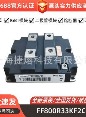 FF800R33KF2C FF1000R17IE4 FF1000R17IE4F_ENG全新功率IGBT模块