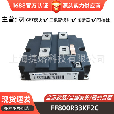 FF800R33KF2C FF1000R17IE4 FF1000R17IE4F_ENG全新功率IGBT模块