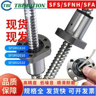 丝杠轴套 SFSR02020A1D 台湾TBI螺母 R2020 滚珠丝杆轴承座