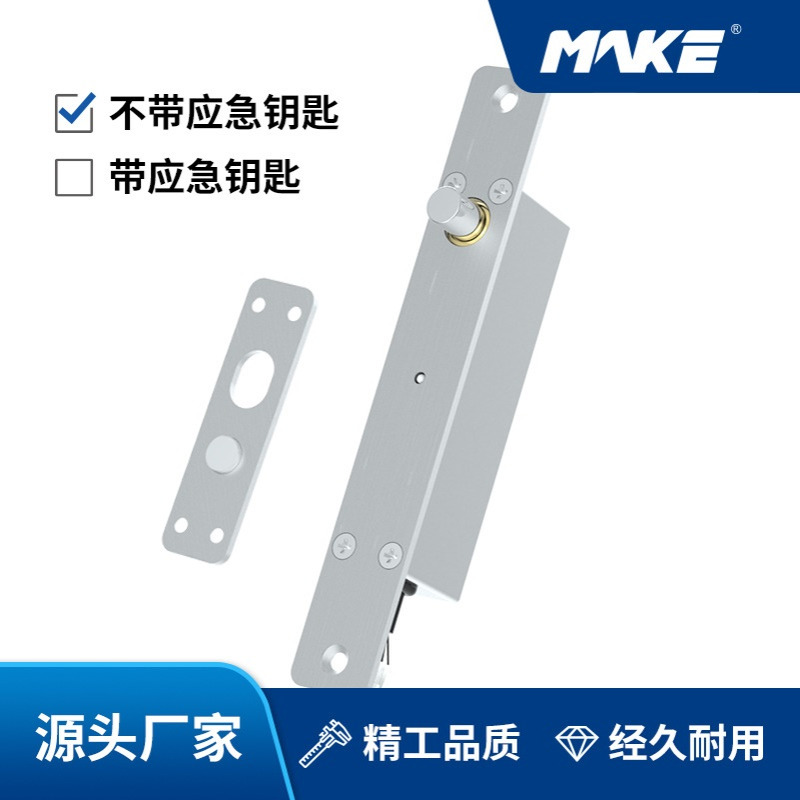 售货机门锁电插锁无人售货柜扶贫柜智能锁MK231