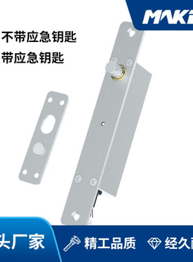 售货机门锁电插锁无人售货柜扶贫柜智能锁MK231