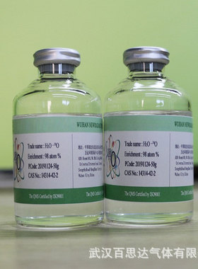 厂家供应 重氧水 14314-42-2 氧18水 (氧-18)水 5g 10g 25g 50g