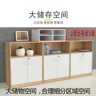 办公资料收纳柜员工储物柜 简约木质组合办公文件柜隔断落地矮柜