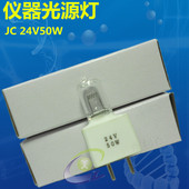 24V50W 24V 显微镜灯泡 拓普康灯泡 50W