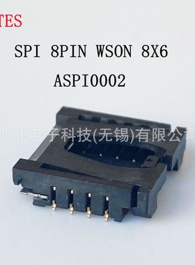 LOTES ASPI0002-P001A SPI 8PIN WSON 8X6 IC测试座 烧录座