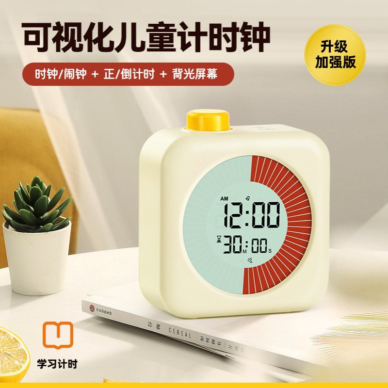 源头工厂批发可视化计时器静音带闹钟时间提醒学习定时器电子
