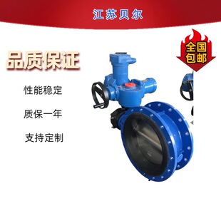 WSD943H 智能一体式 40C 矿用隔爆型电动蝶阀 DN500 瓦斯专用阀