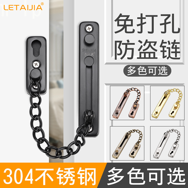 304防盗链门链家用门栓门扣锁扣防盗门安全链门插销免打孔防盗扣