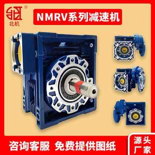 RV蜗轮蜗杆减速机带电机NMRV涡轮减速器电机一体380V变速箱齿轮箱