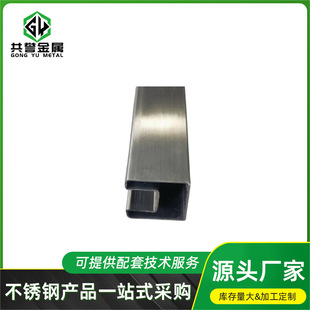 广东厂家批发不锈钢楼梯异型凹槽管方形卡槽管40 20凹槽管可订