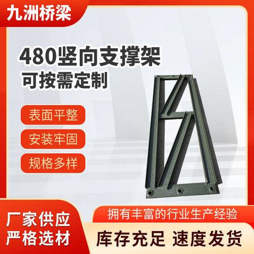 贝雷桥配件480竖向高载重支撑架连接件工程机械五金配件厂家批发