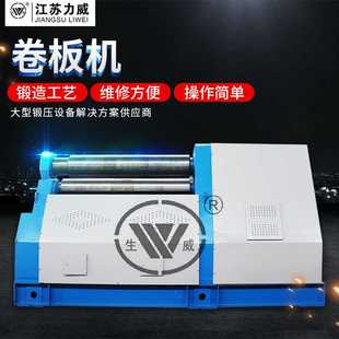 液压金属机械卷板机 供应W12全数控卷板机三辊卷板机